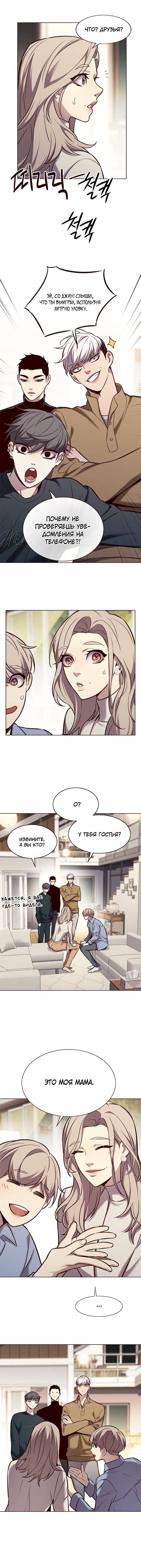 Read Элисед RU Manga Online