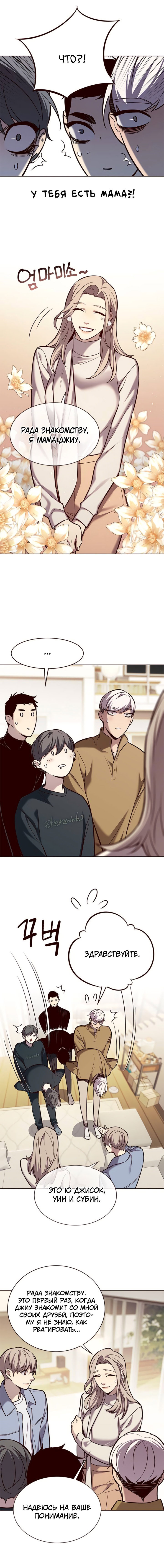 Read Элисед RU Manga Online