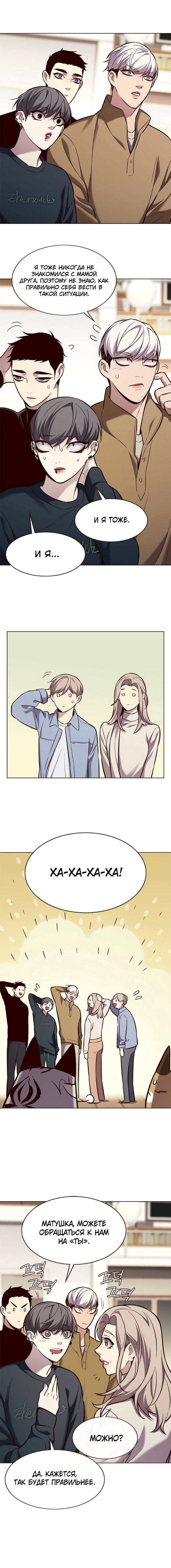 Read Элисед RU Manga Online