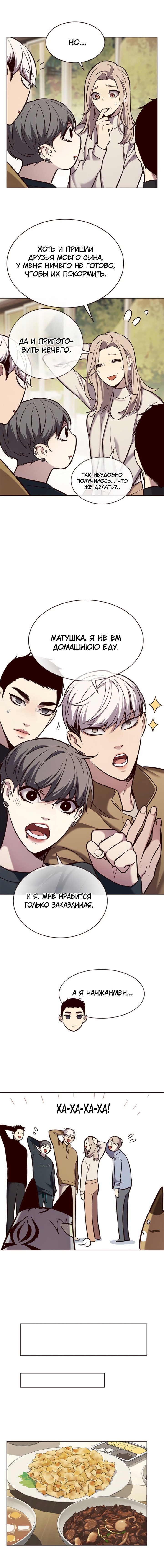 Read Элисед RU Manga Online