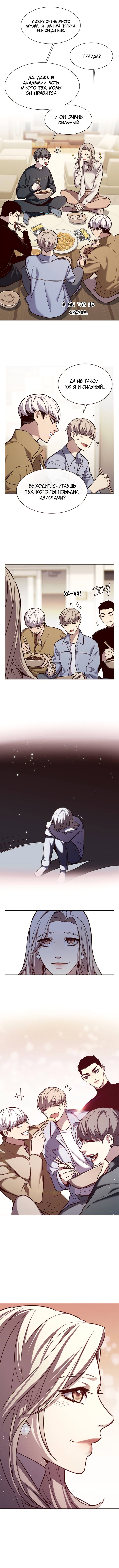 Read Элисед RU Manga Online
