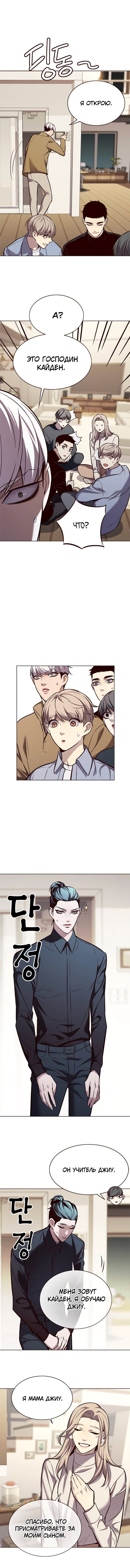 Read Элисед RU Manga Online