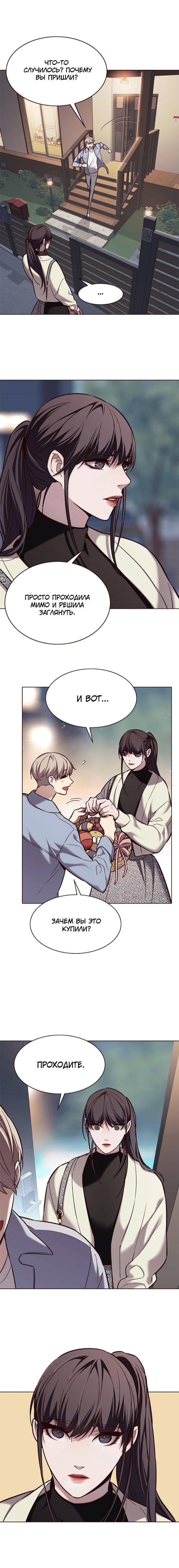 Read Элисед RU Manga Online