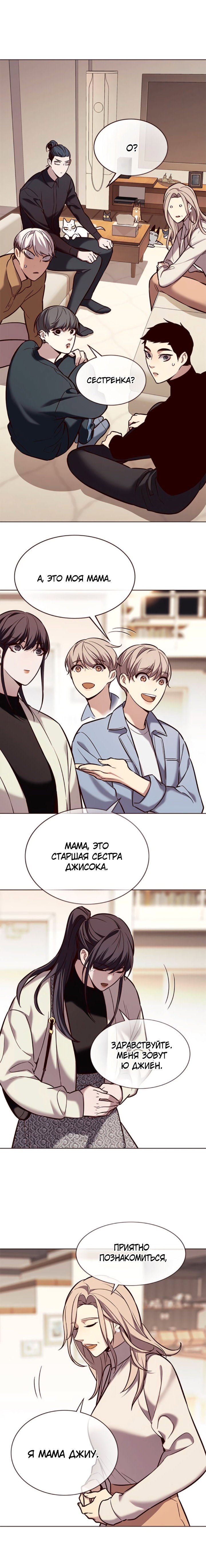 Read Элисед RU Manga Online