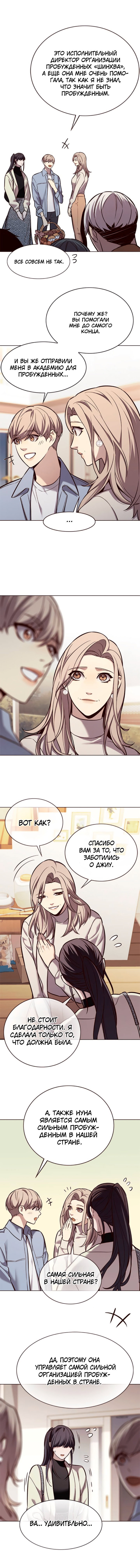 Read Элисед RU Manga Online