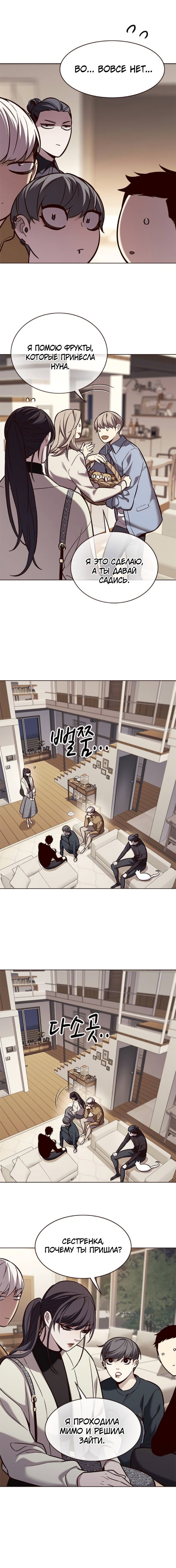 Read Элисед RU Manga Online