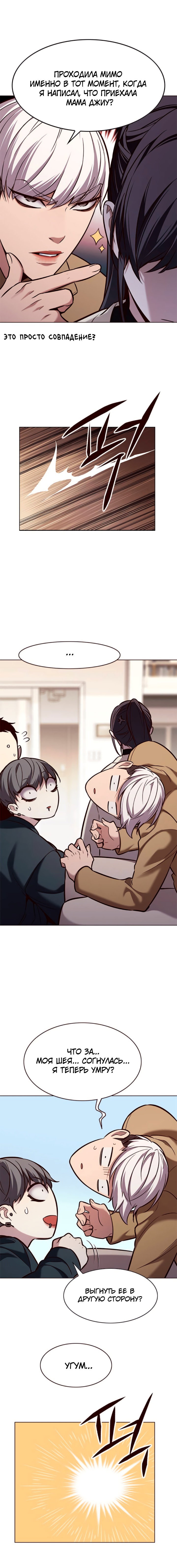 Read Элисед RU Manga Online
