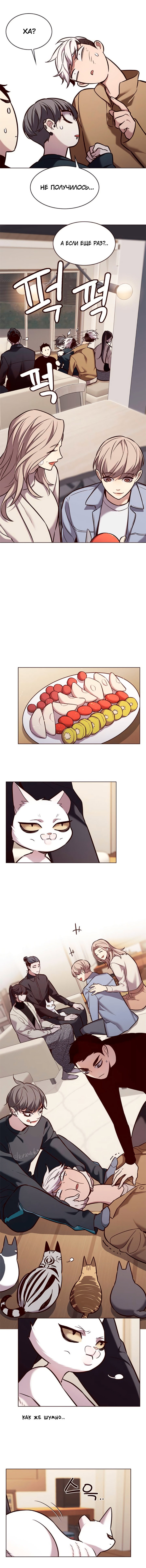 Read Элисед RU Manga Online