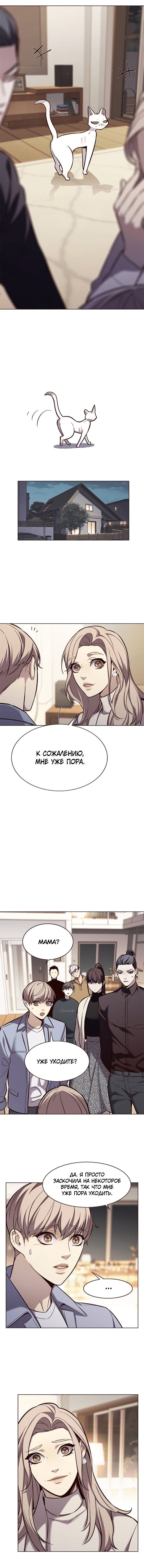 Read Элисед RU Manga Online