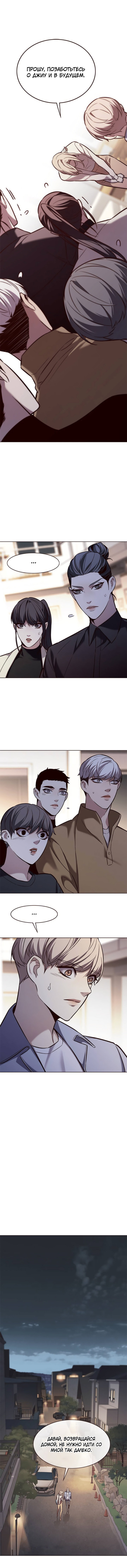 Read Элисед RU Manga Online