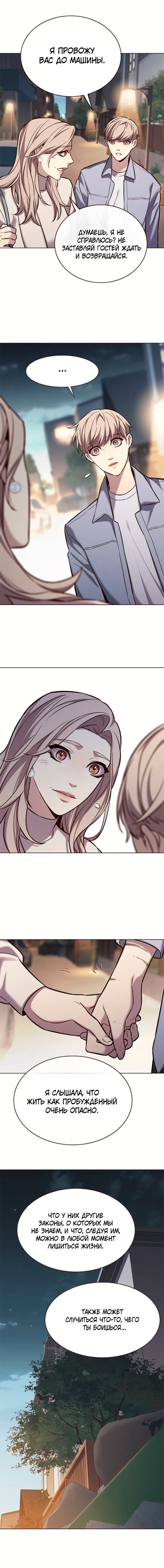 Read Элисед RU Manga Online
