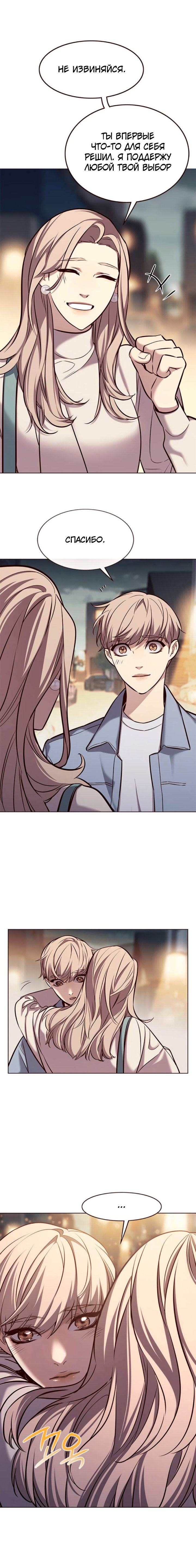 Read Элисед RU Manga Online