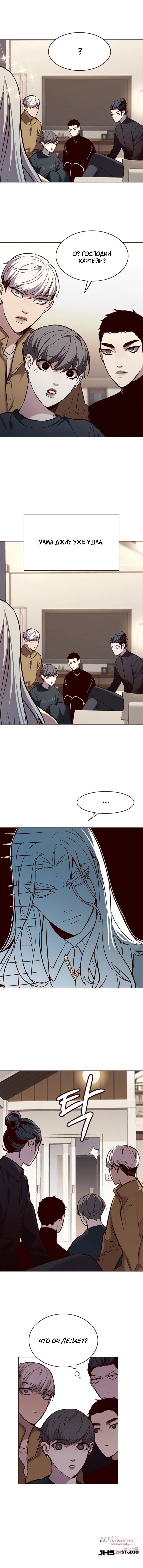 Read Элисед RU Manga Online