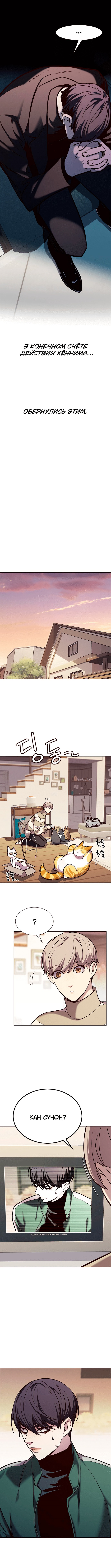 Read Элисед RU Manga Online