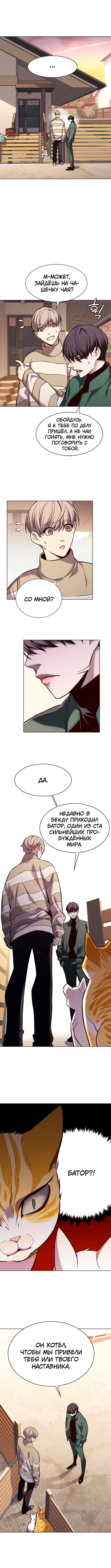 Read Элисед RU Manga Online