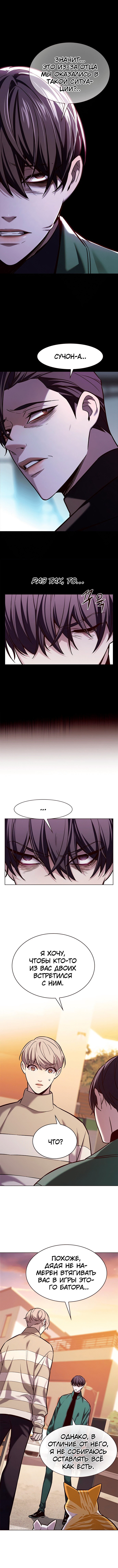 Read Элисед RU Manga Online
