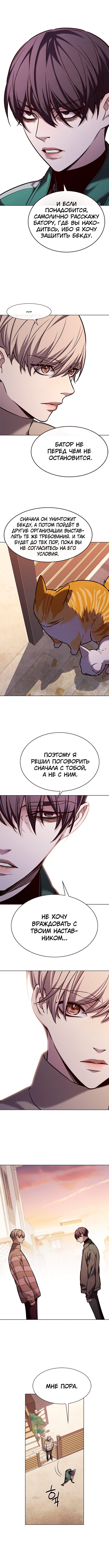 Read Элисед RU Manga Online