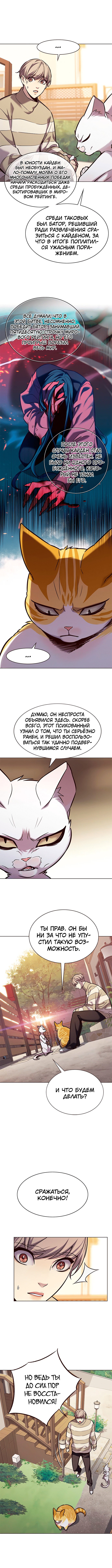 Read Элисед RU Manga Online