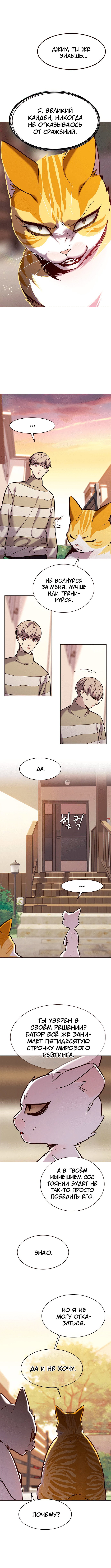 Read Элисед RU Manga Online