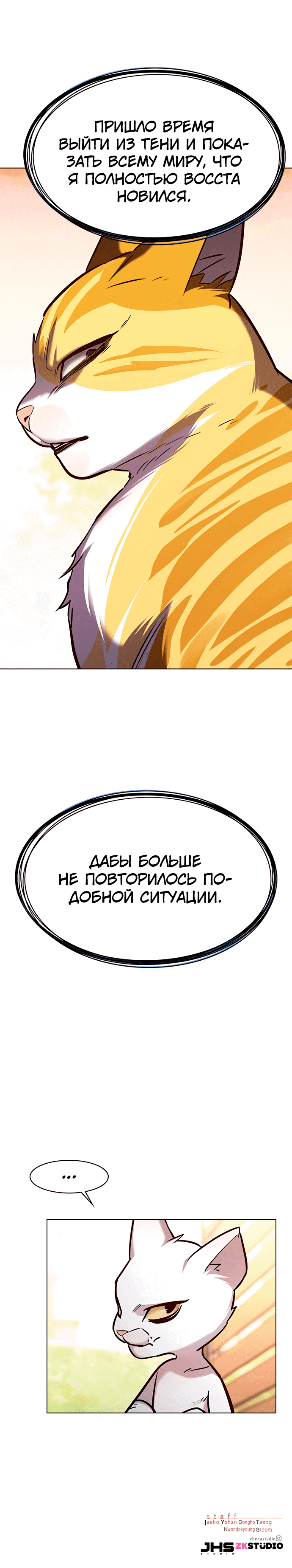 Read Элисед RU Manga Online