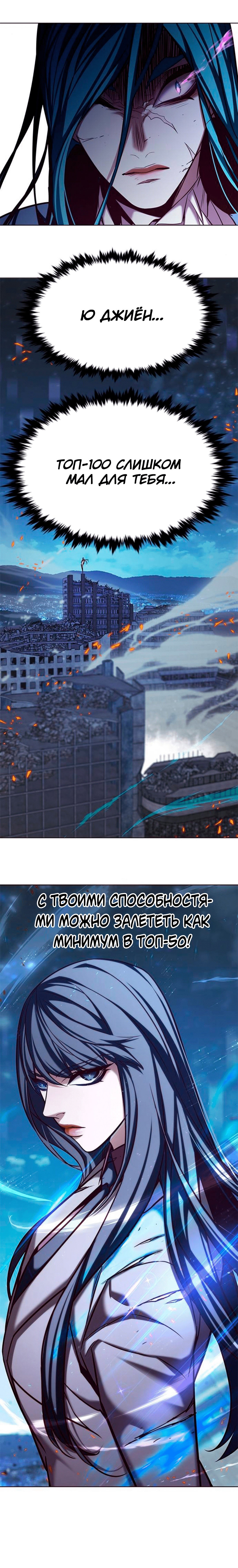 Read Элисед RU Manga Online