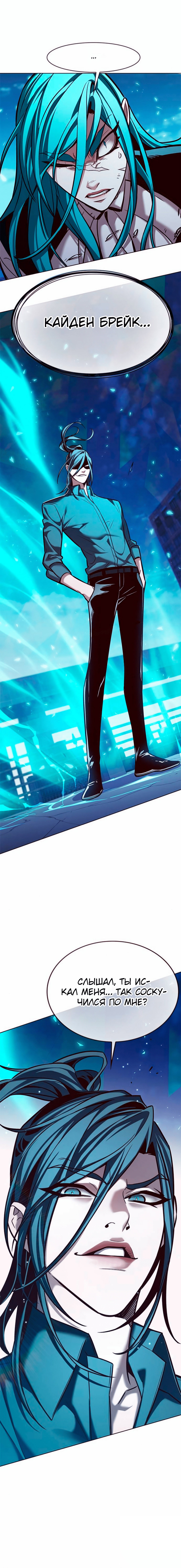 Read Элисед RU Manga Online