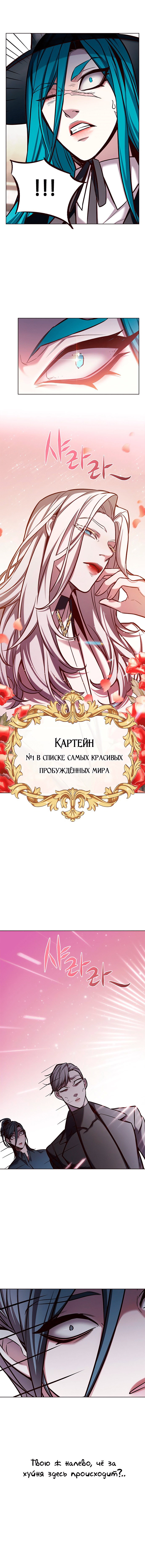 Read Элисед RU Manga Online