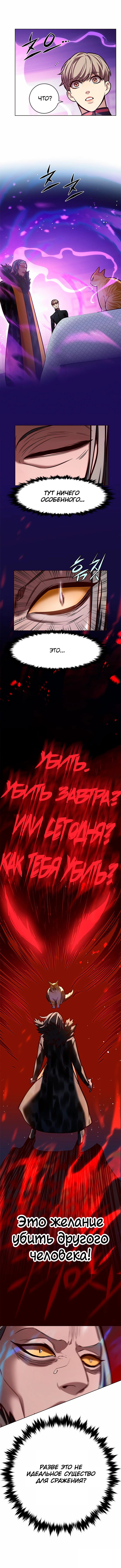 Read Элисед RU Manga Online
