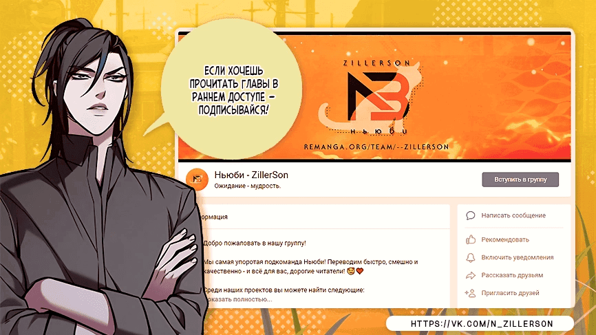 Read Элисед RU Manga Online