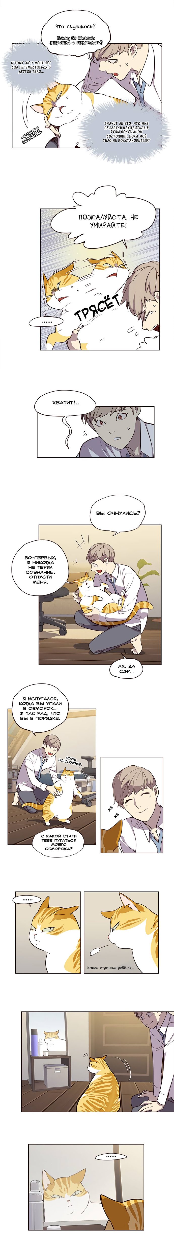 Read Элисед RU Manga Online