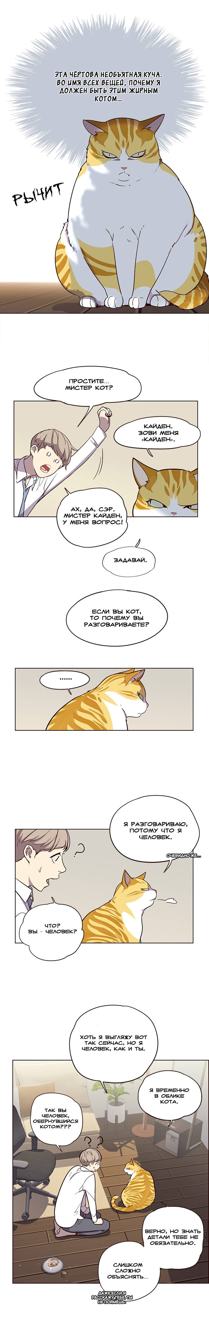 Read Элисед RU Manga Online