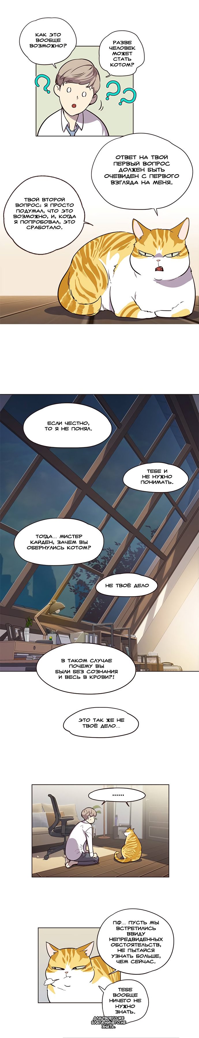 Read Элисед RU Manga Online