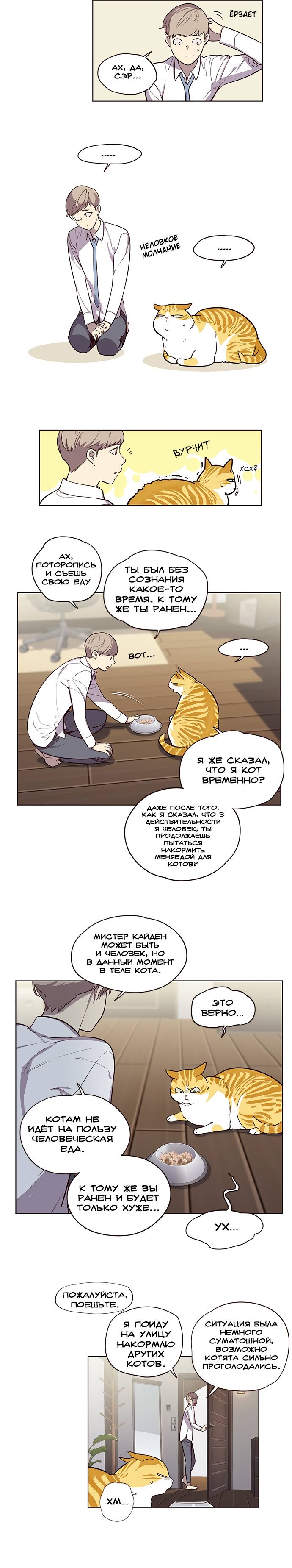 Read Элисед RU Manga Online