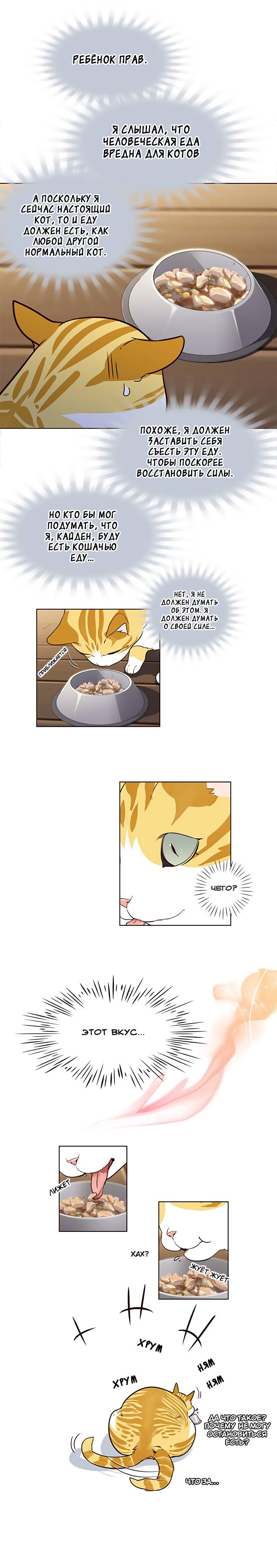 Read Элисед RU Manga Online