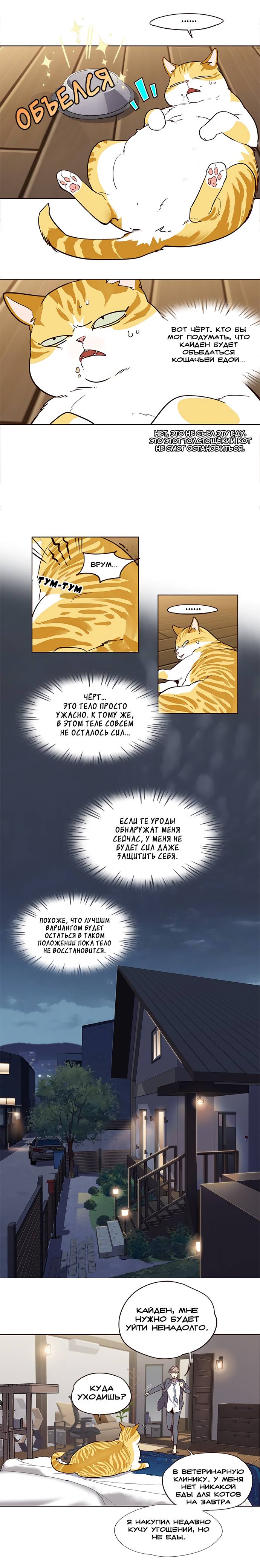 Read Элисед RU Manga Online