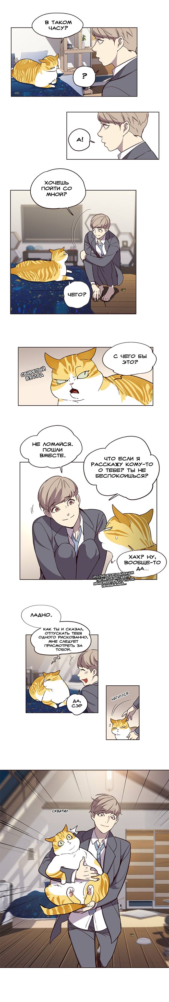 Read Элисед RU Manga Online