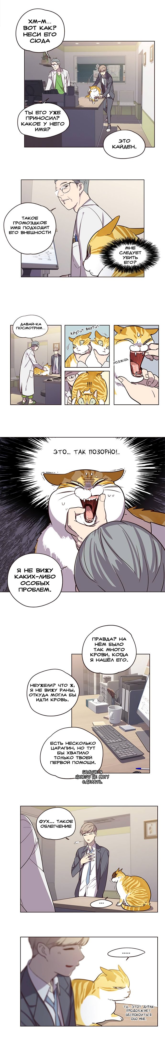 Read Элисед RU Manga Online