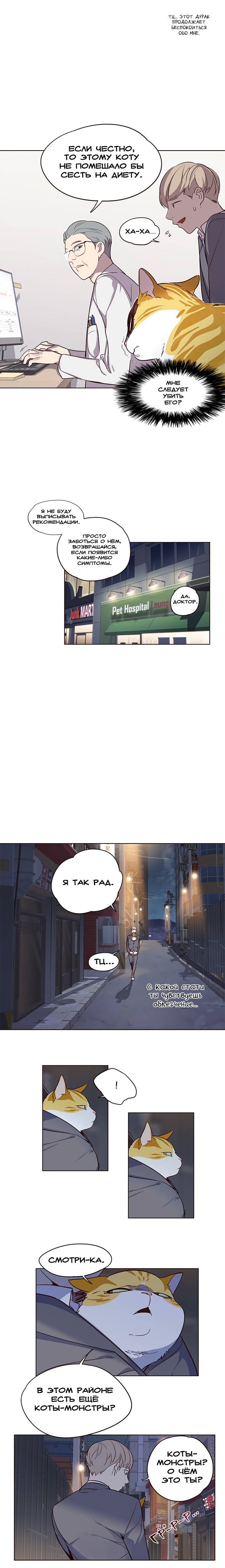 Read Элисед RU Manga Online