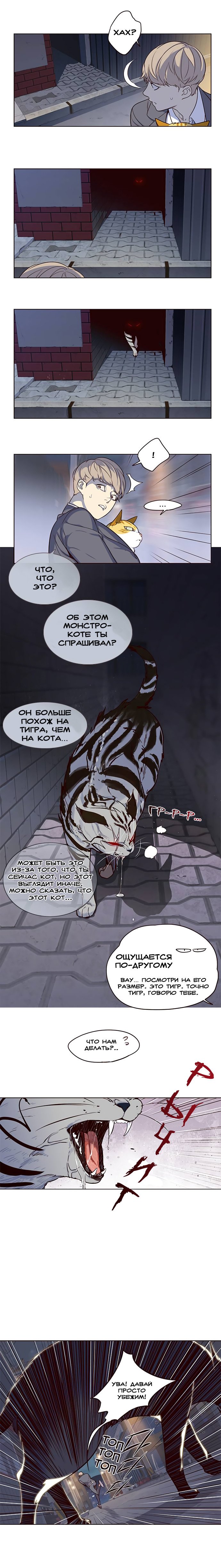 Read Элисед RU Manga Online