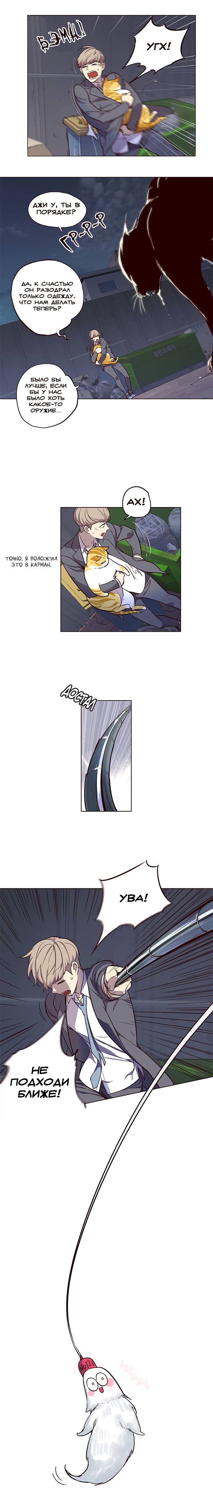 Read Элисед RU Manga Online