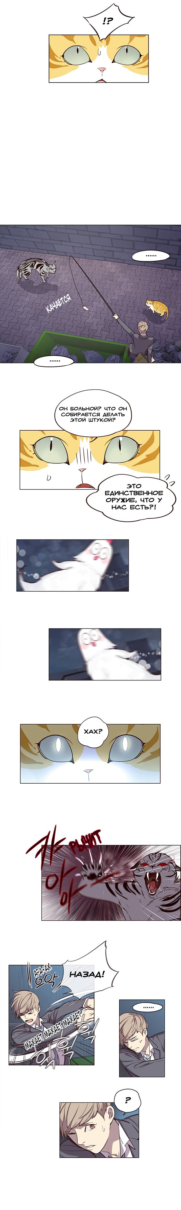 Read Элисед RU Manga Online