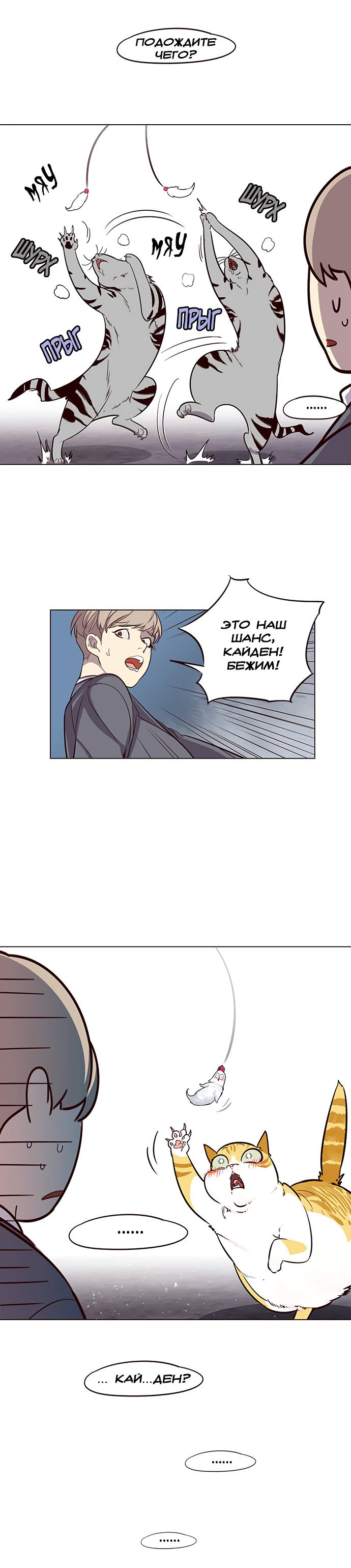 Read Элисед RU Manga Online