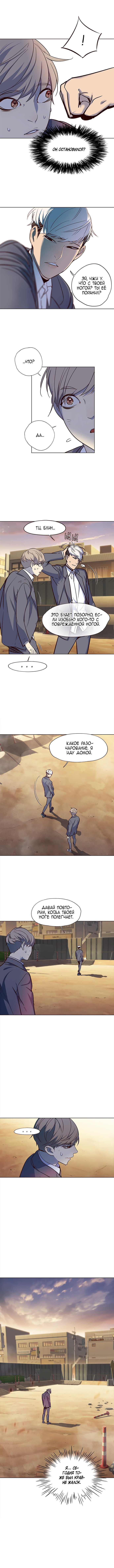 Read Элисед RU Manga Online