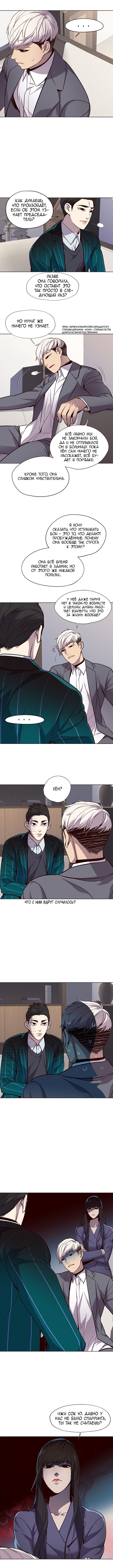 Read Элисед RU Manga Online