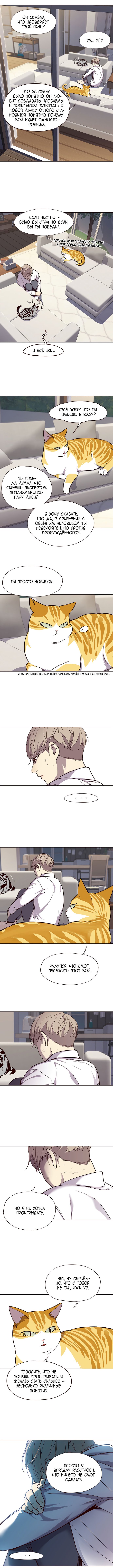 Read Элисед RU Manga Online