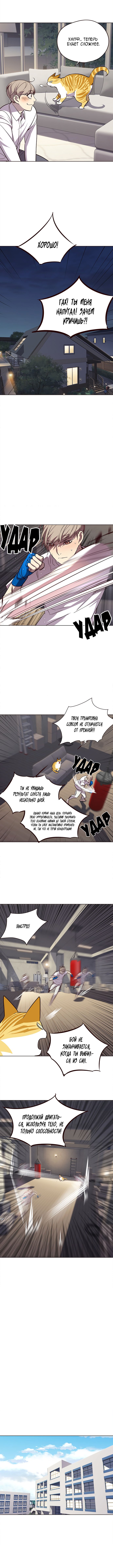Read Элисед RU Manga Online