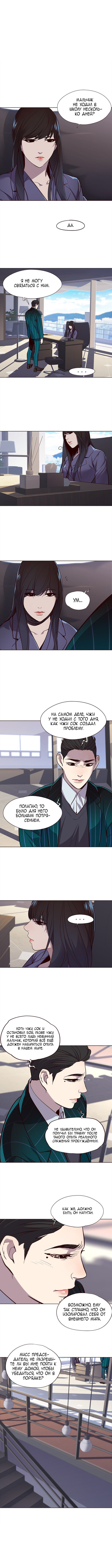 Read Элисед RU Manga Online