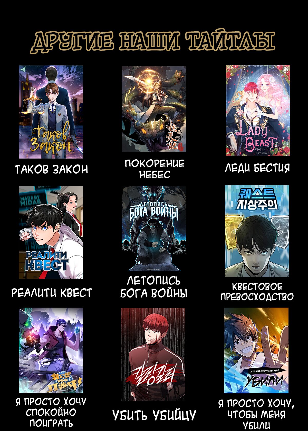Read Элисед RU Manga Online