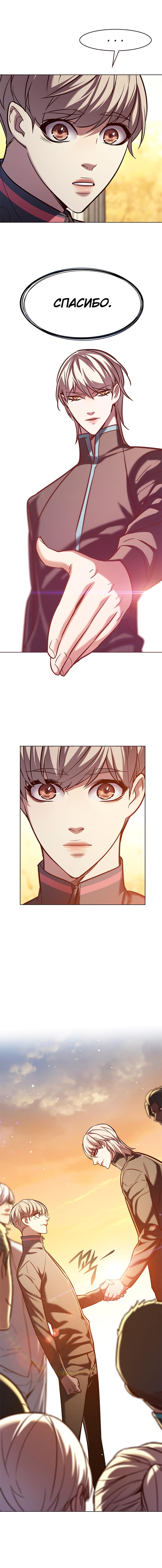 Read Элисед RU Manga Online