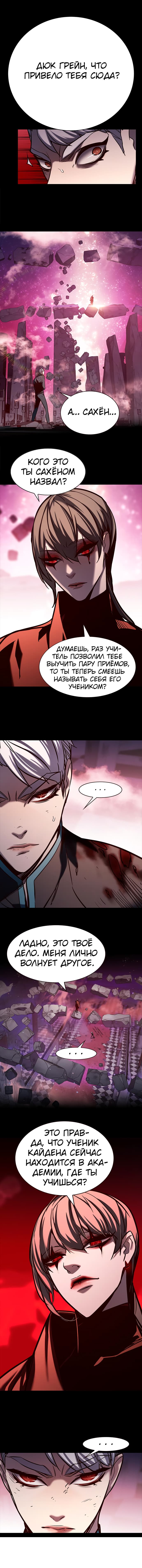 Read Элисед RU Manga Online